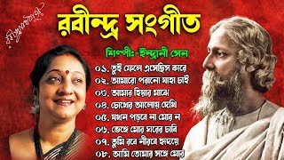 ইন্দ্রানী সেন শ্রেষ্ঠ রবীন্দ্র সংগীত  Rabindra Sangeet By Indrani Sen  Best of Rabindra Sangeet [upl. by Euridice144]