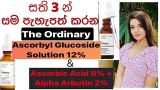 The Ordinary Whitening Serumsසති 3න් පැහැපත් වෙන්න [upl. by Anoo]