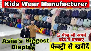 Cheapest kids wear wholesale market  kids wear Manufacturer  Kids party wear collection Baba suit [upl. by Inamik]