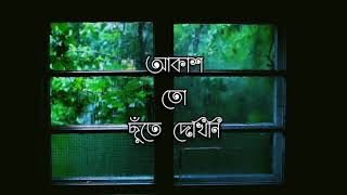 স্রোতস্বিনী SROTOSHINNI ENCORECover by RIYA ISLAMLyrical video [upl. by Bellina]