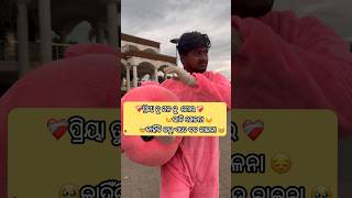 ଧୋକାବାଜ ପ୍ରେମିକା 💔😥😔 part2 foryou like viralvideo brokenheartodia 💔😥sad [upl. by Aw]