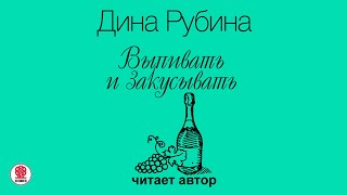 ГАЛИНА ЩЕРБАКОВА «СКЕЛЕТ В ШКАФУ» Аудиокнига читает Сергей Чонишвили [upl. by Eiwoh]